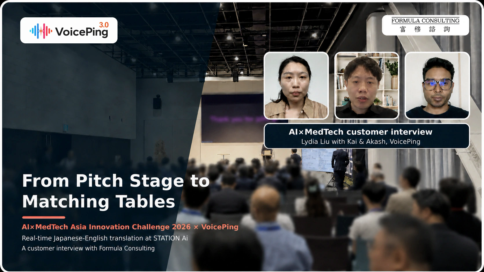 AI×MedTech 2026 customer story with Lydia Liu, Kai, and Akash from VoicePing over the STATION Ai event setting