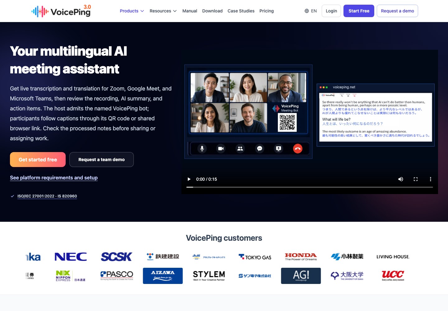 Official VoicePing product page (English)