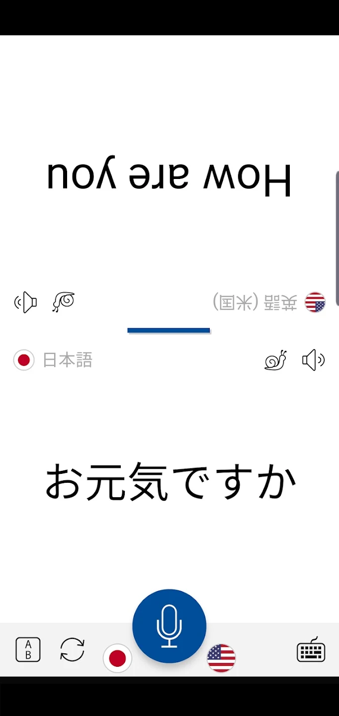 Erudite’s official Google Play screenshot: the English half faces the other person, while the Japanese half faces the phone’s user.