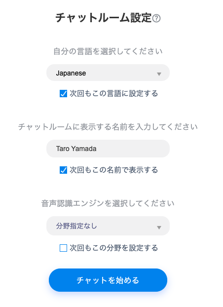 Onyaku’s official joining setup example, published in its 2024 guide: select your language, display name, and speech-recognition domain before entering the room.