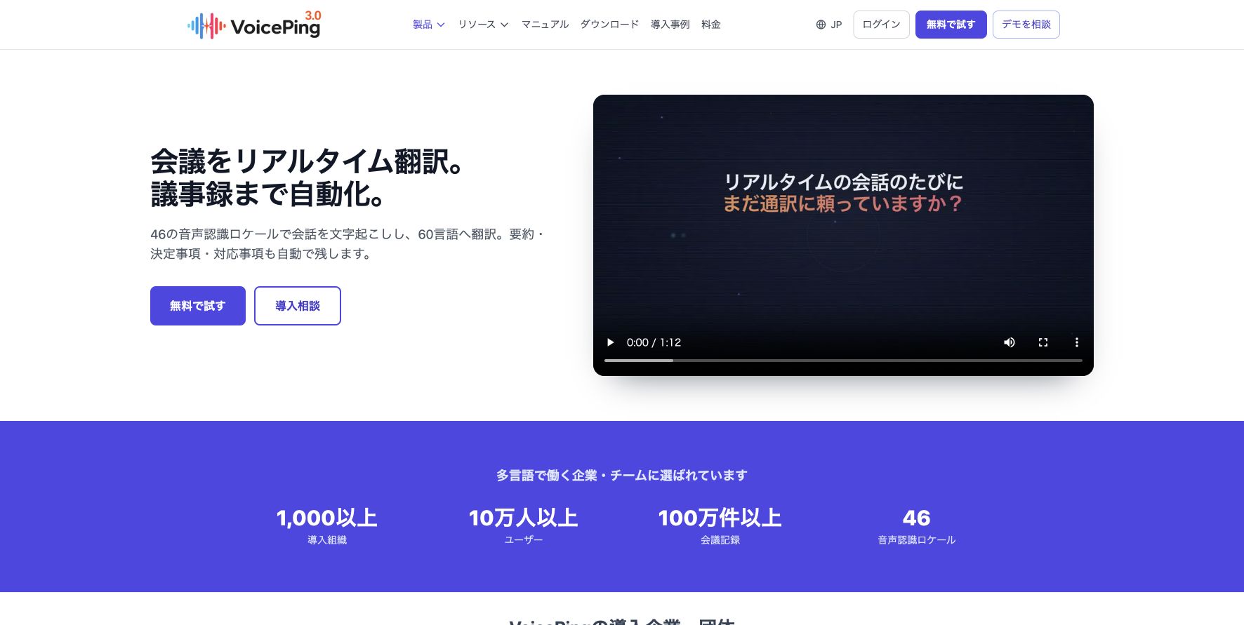 VoicePing官方產品或功能頁面