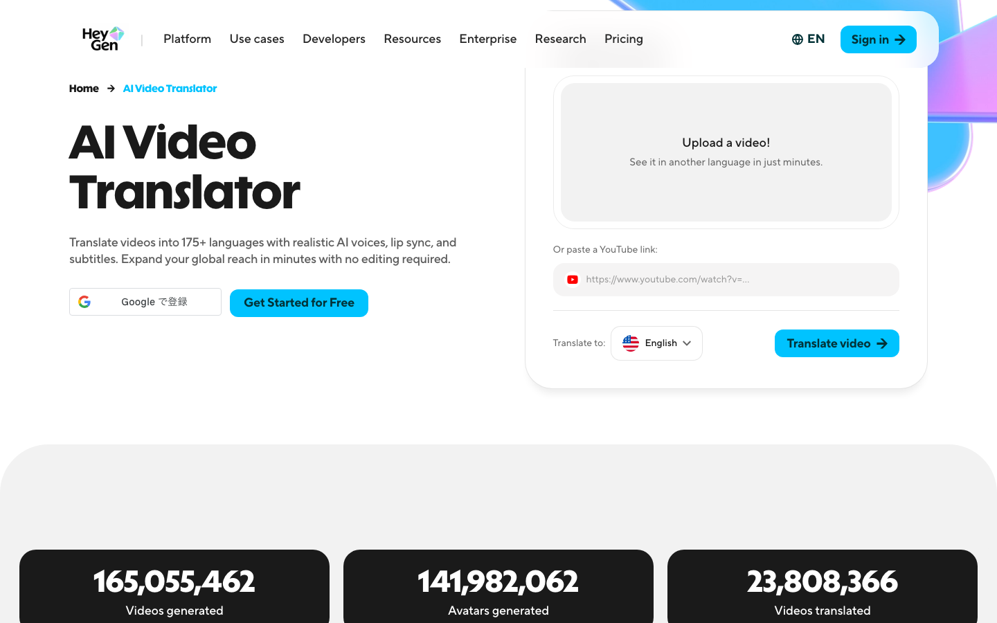 HeyGen’s official video translation product page.