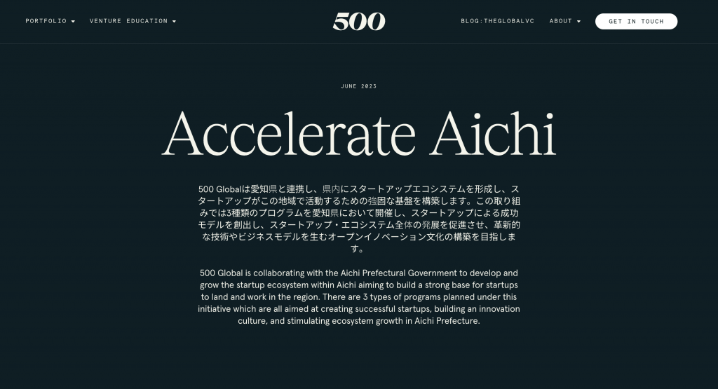 Accelerate Aichi Program