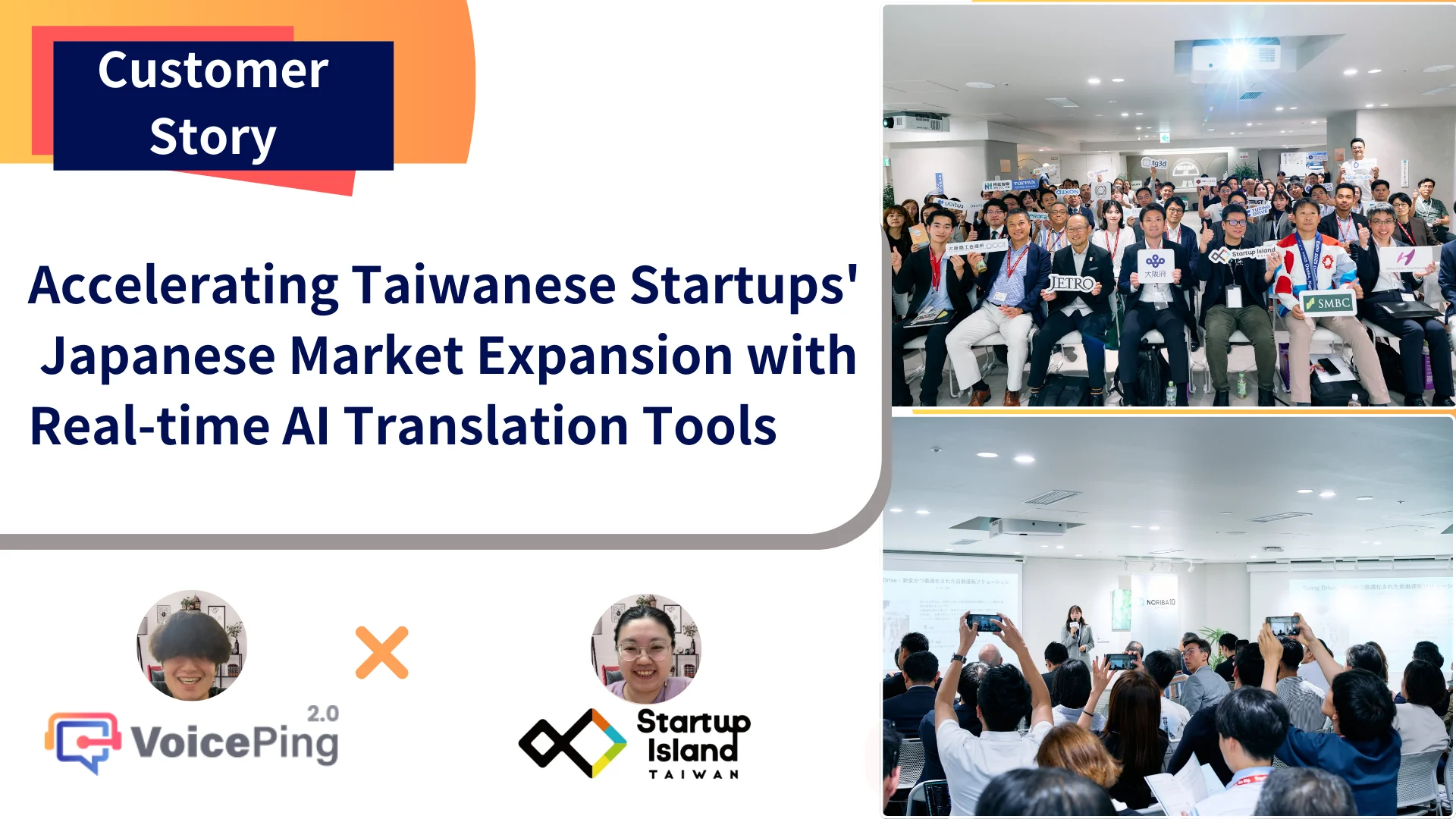 VoicePing Supports Taiwanese Companies' Expansion into Japan: Startup Island TAIWAN Achieves Cross-Language Communication at Global Matching Event