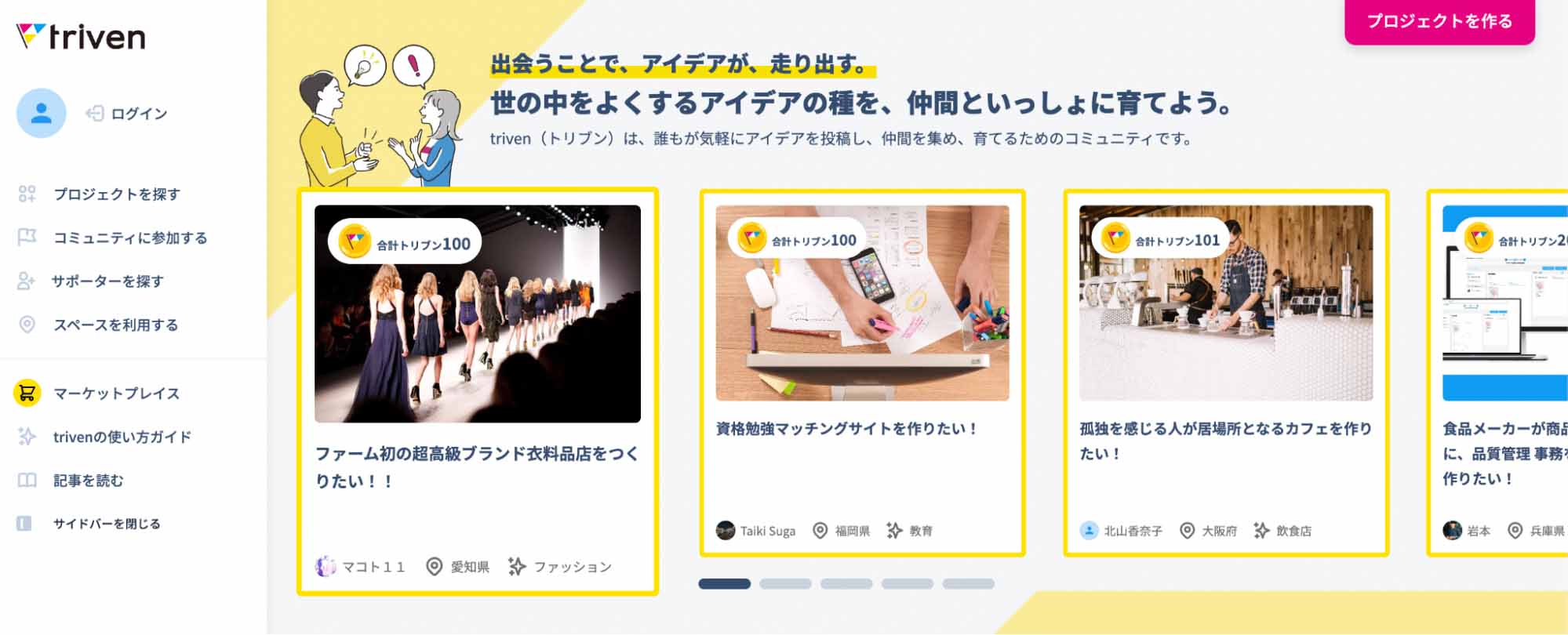 triven’s home page