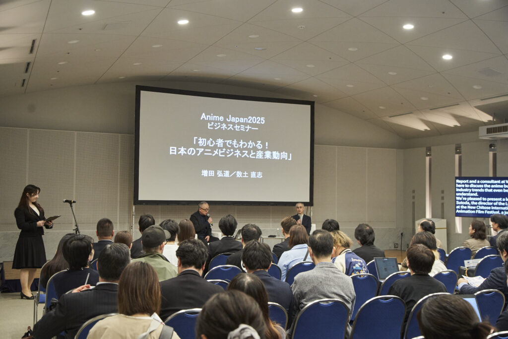 Scene from the AnimeJapan 2025 Business Seminar
