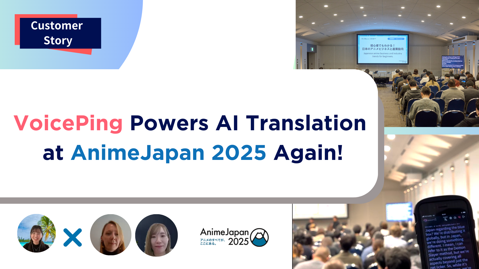VoicePing Powers Real-Time AI Translation at AnimeJapan 2025 – Interview with Sony Music Solutions