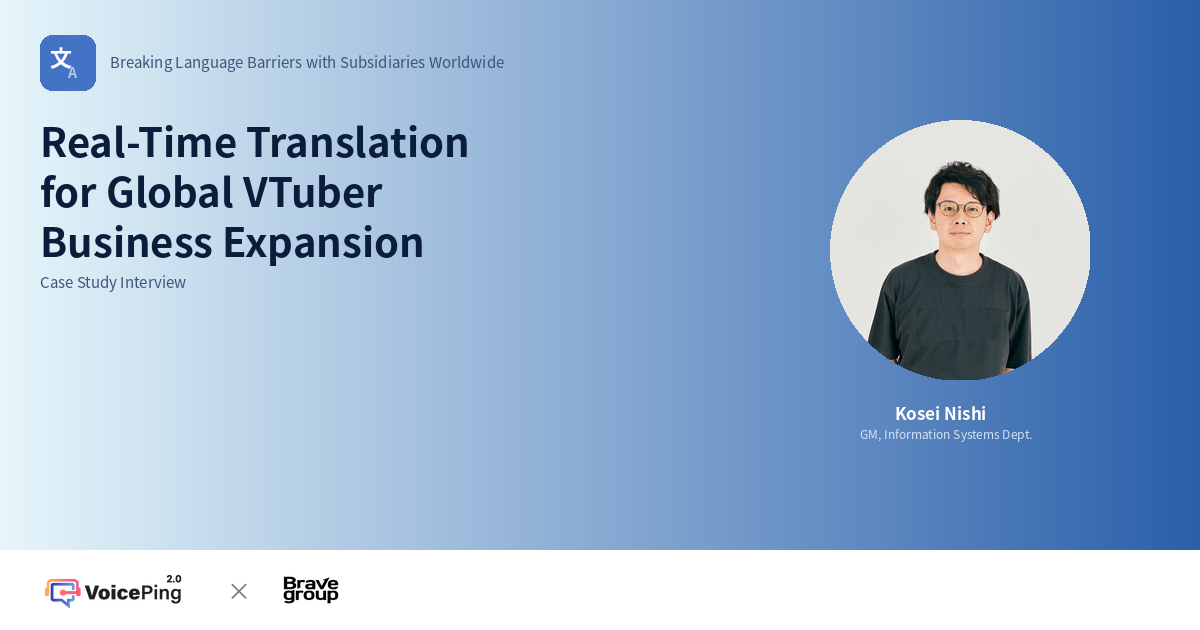 Breaking the Language Barrier with a Korean Subsidiary: Real-Time Translation Supporting Brave group's Global VTuber Expansion - Brave group × VoicePing