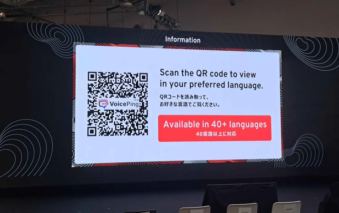 40言語以上のリアルタイム翻訳QRコードアクセスを案内する情報スクリーン