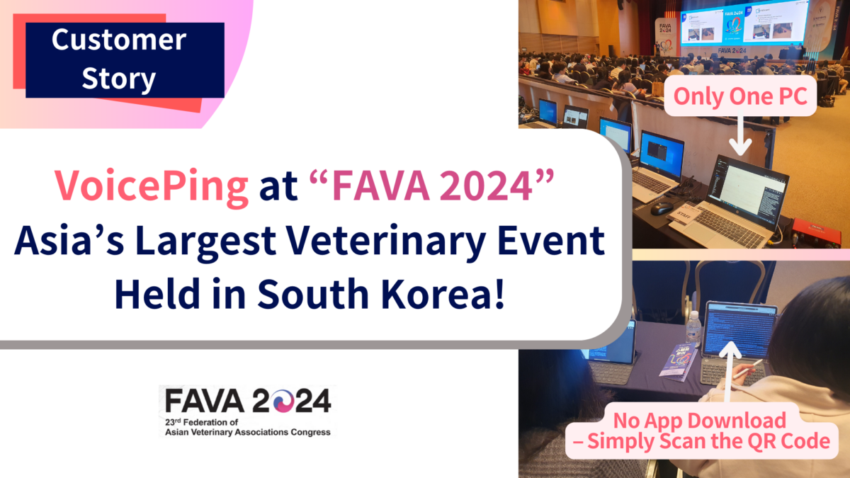 VoicePing သည် ကိုရီးယားနိုင်ငံ Daejeon ရှိ FAVA 2024 တွင် အချိန်နှင့်တပြေးညီဘာသာပြန်ဖြေရှင်းချက်ပေးခဲ့ပါသည်!