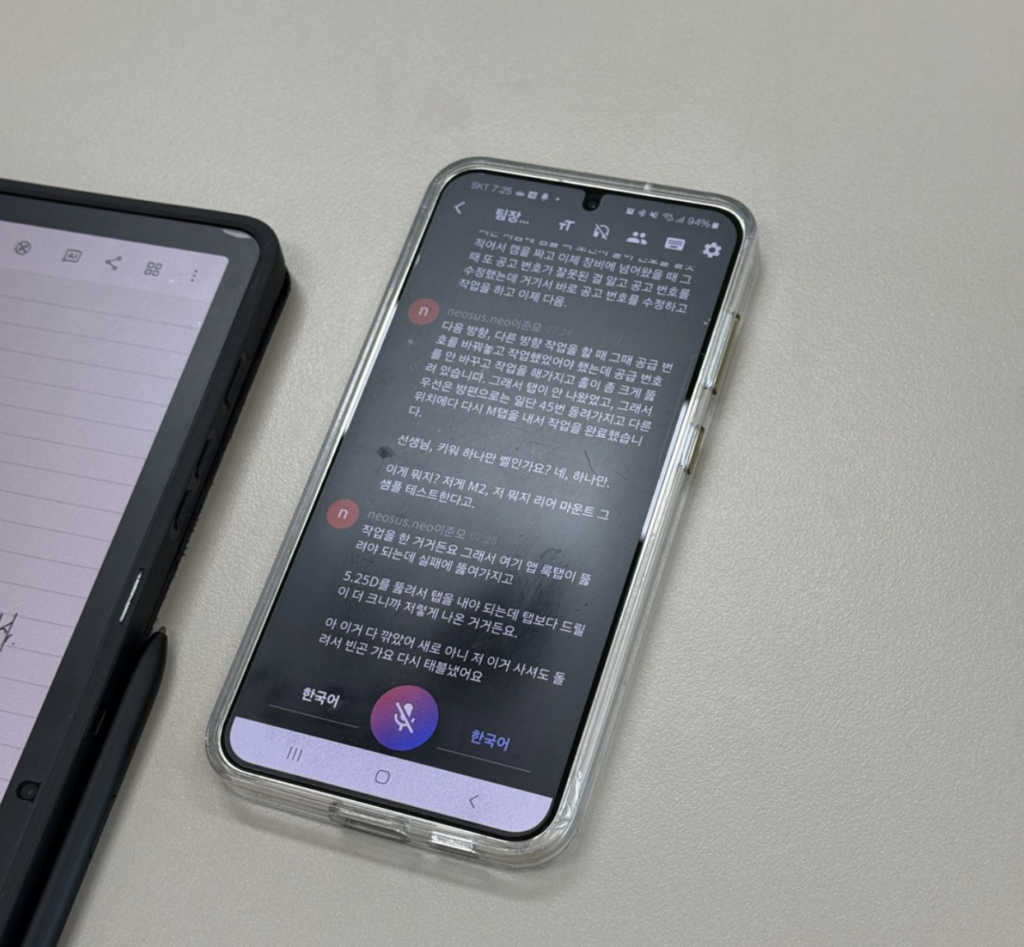 Neotech actively using both PC and mobile apps for different use cases