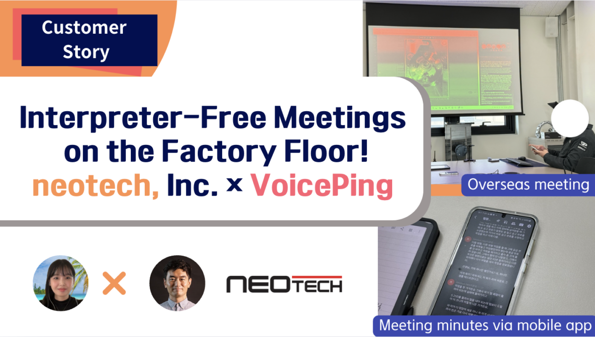 Interpreter-Free Meetings on the Factory Floor: Neotech × VoicePing