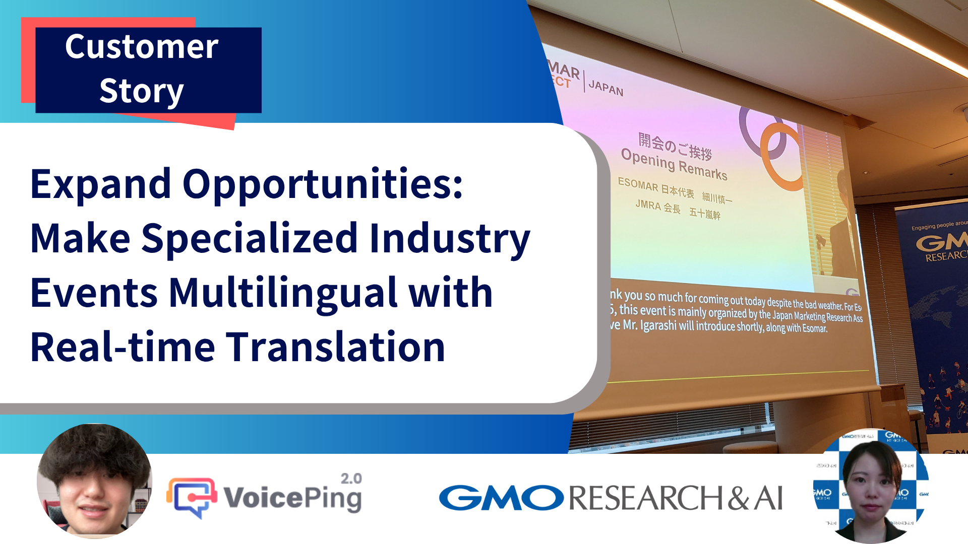 Real-time Translation at International Marketing Research Conference: GMO Research & AI