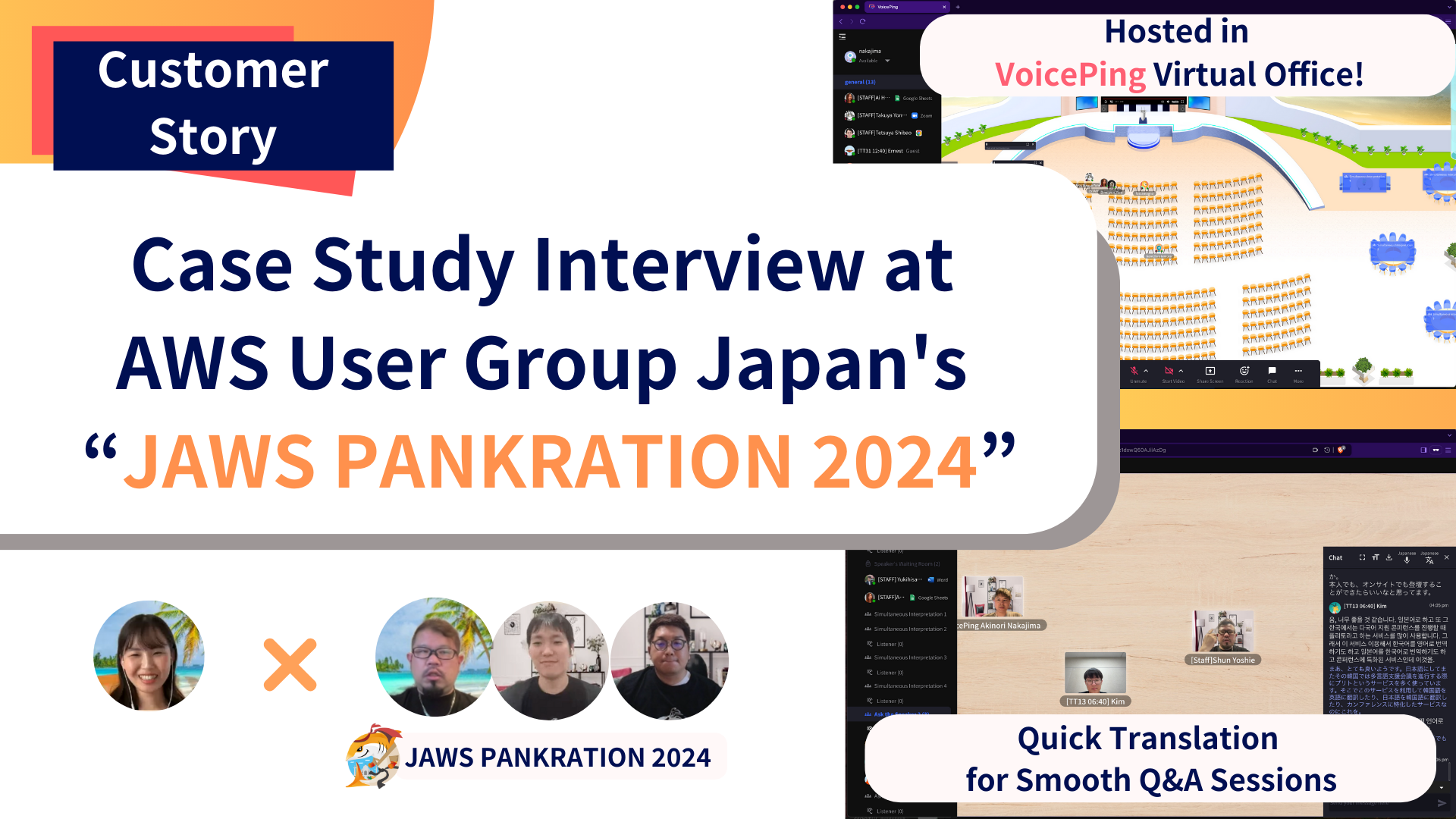 The Power of VoicePing in Supporting Global Events: A Success Story from JAWS PANKRATION 2024