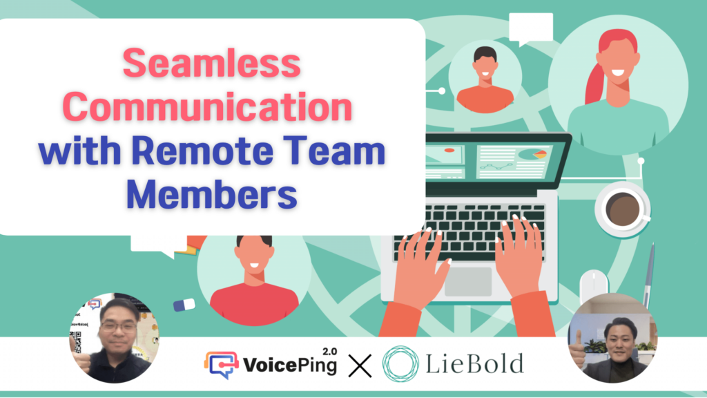 Seamless Communication with Remote Team Members – LieBold Inc.