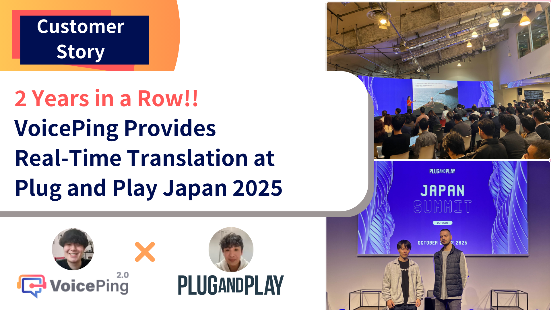 The Power of Real-Time Translation to Accelerate Global Innovation: VoicePing x Plug and Play Japan
