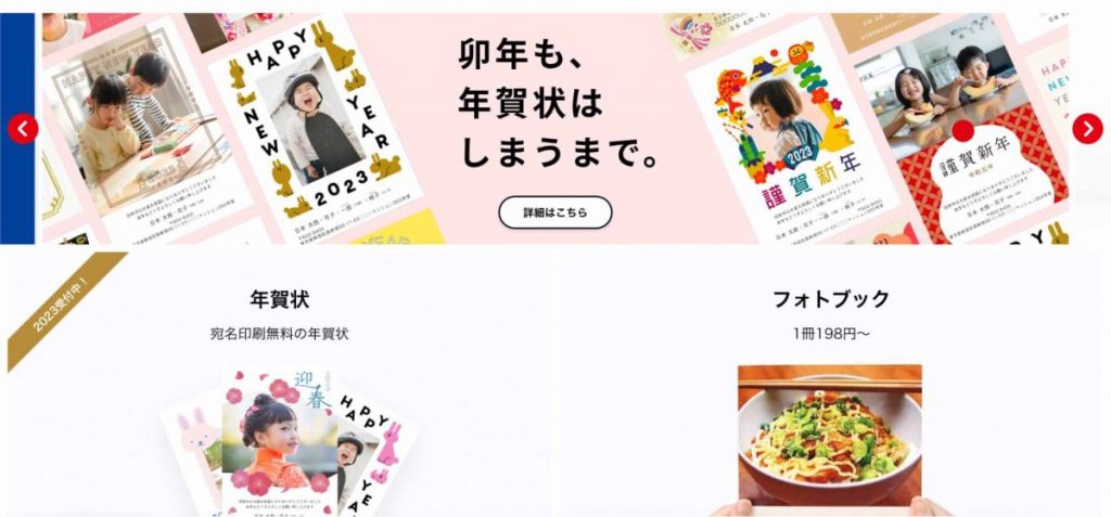 Shimauma Print Homepage