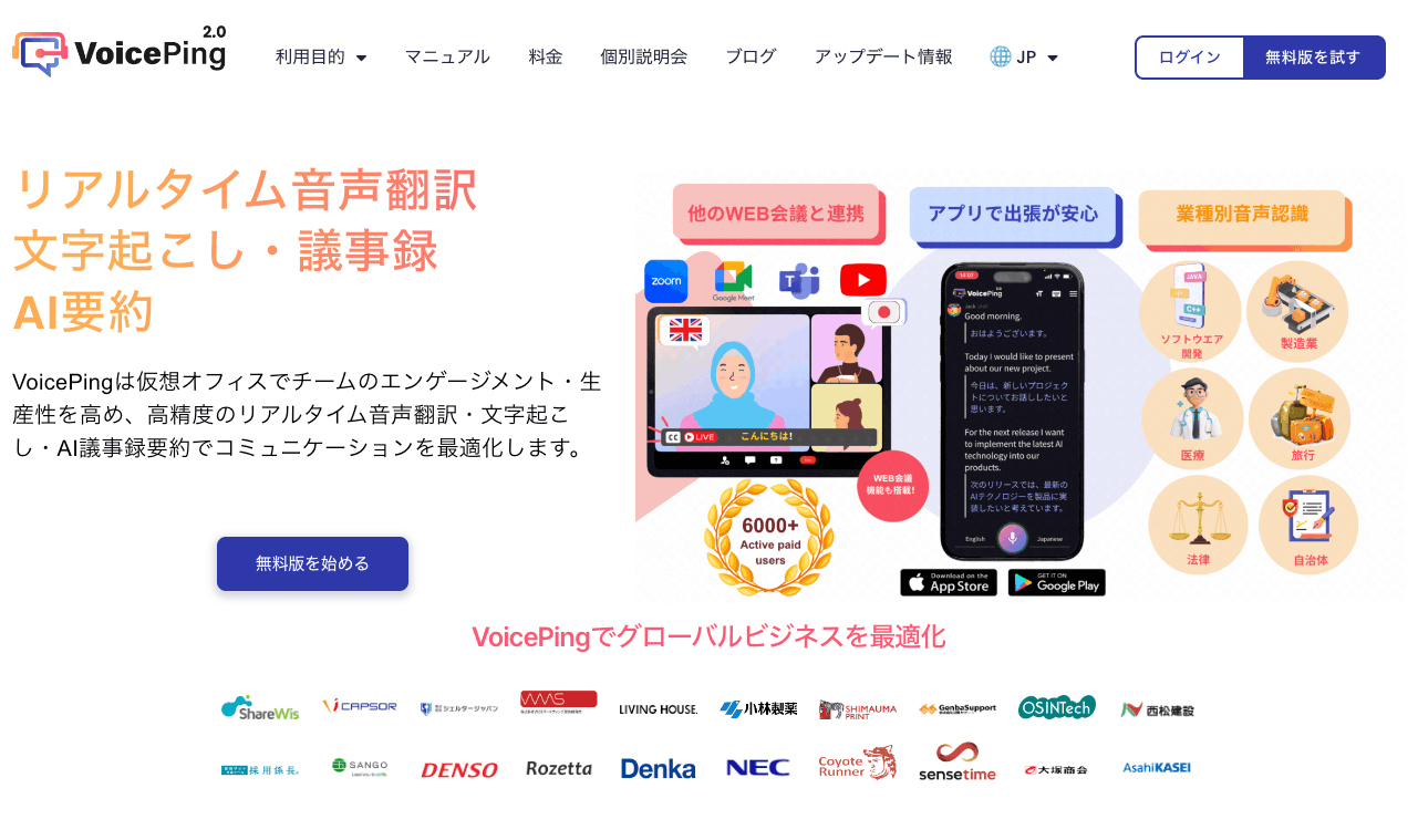 VoicePing virtual office