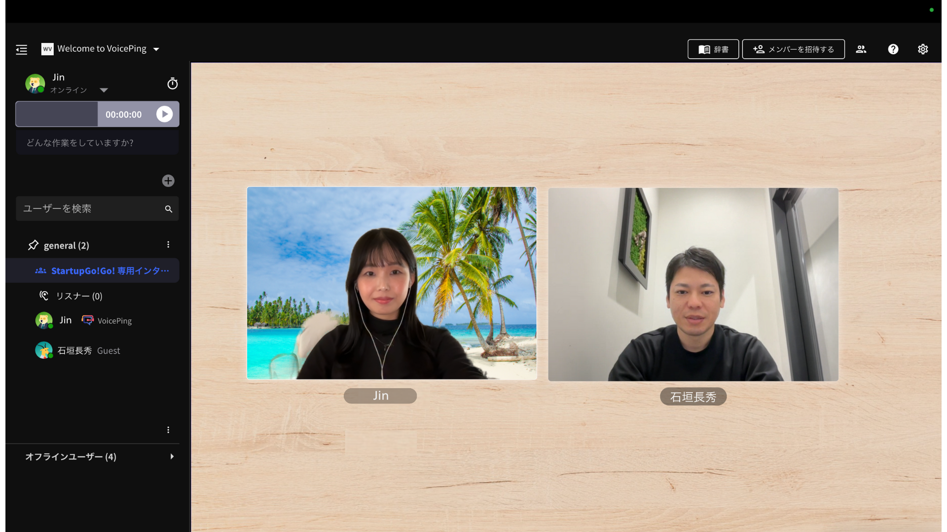 VoicePing x StartupGo!Go!: Connecting Local and Global Startup Ecosystems with Real-time AI Translation
