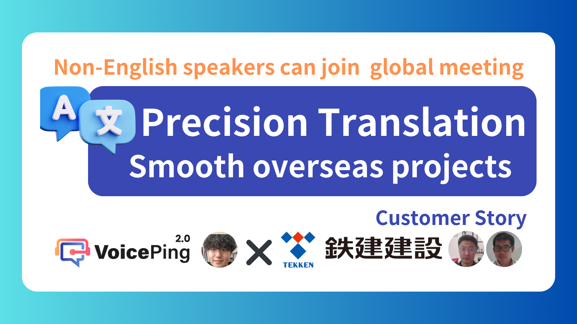 Overcoming Language Barriers in International Projects: VoicePing at Tekken Construction