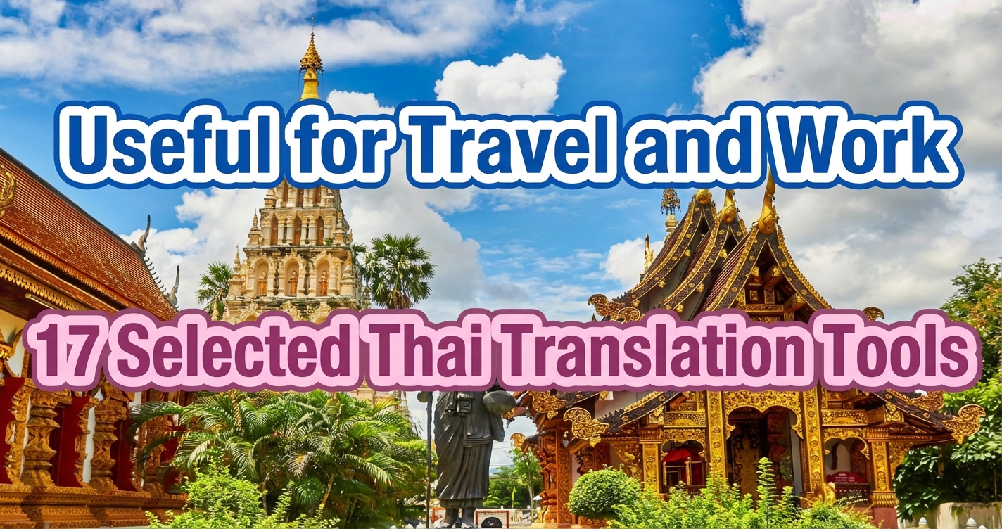 17 Best Thai Translation Tools for Travel and Business [2025]