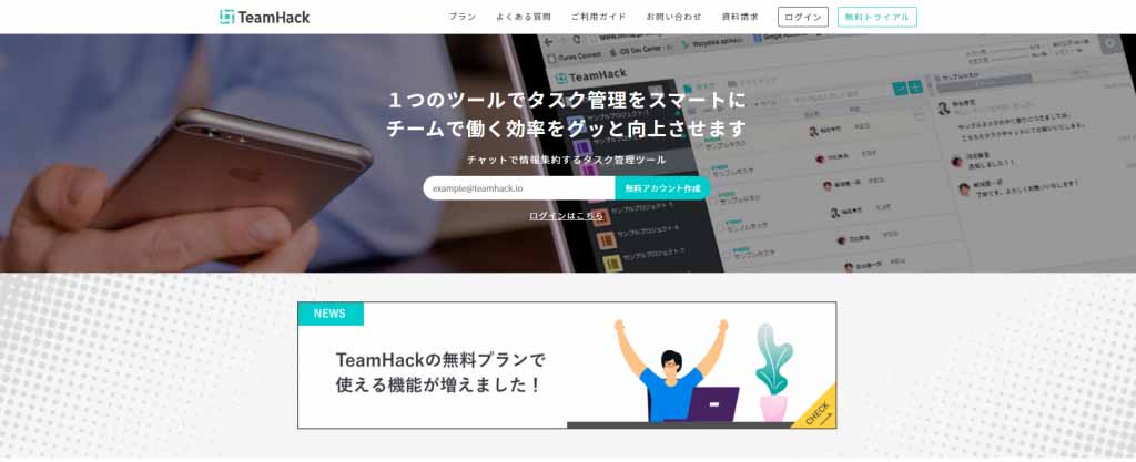 TeamHack project management