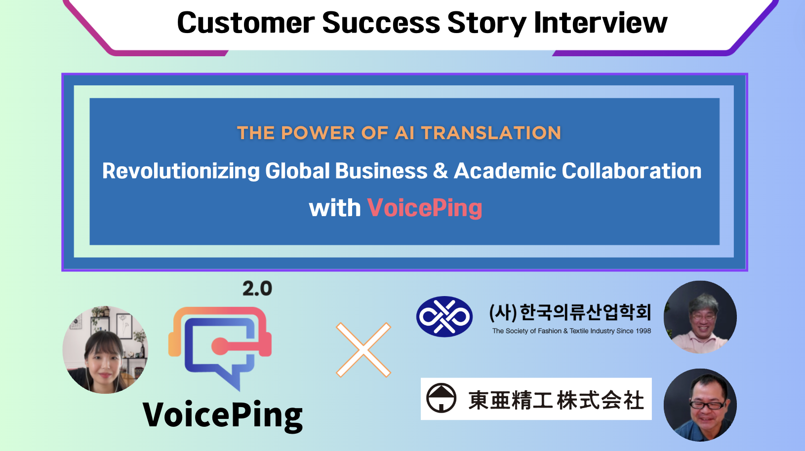 Global Communication Made Easy: Toa Seiko Co., Ltd. and The Society of Fashion & Textile Industry with VoicePing