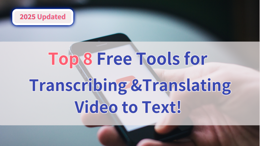 Top 8 Free Tools for Video Transcription and Translation in 2025