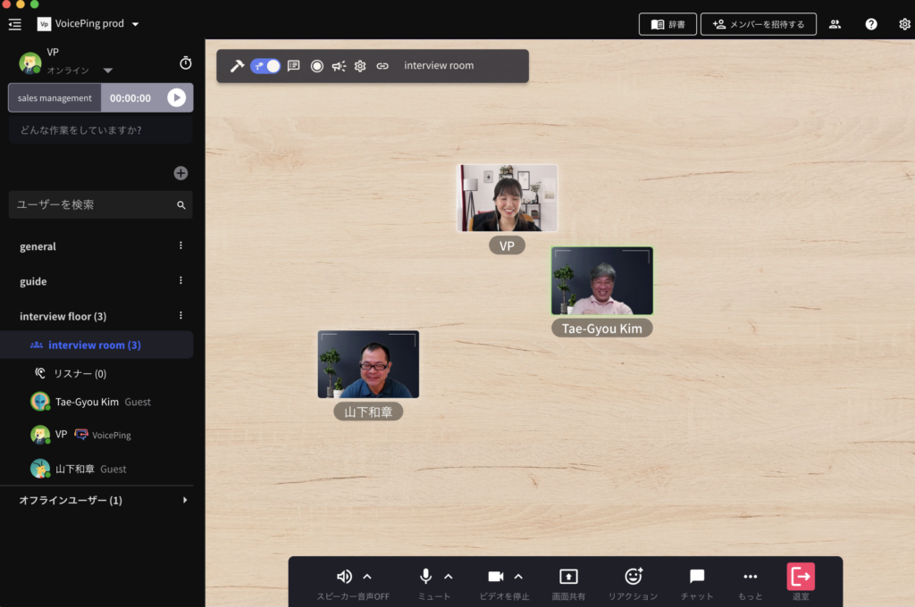インタビューはVoicePingの会議室で行われました！