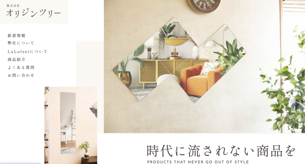 ソース：https://origintree.net/