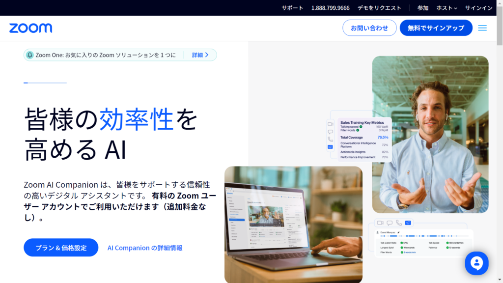 出所：https://zoom.us/