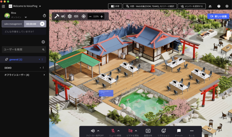 出所：仮想オフィスツール「VoicePing（ボイスピング）」