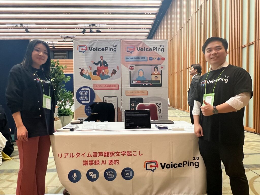 01Booster Conference 2023 での VoicePing の影響力