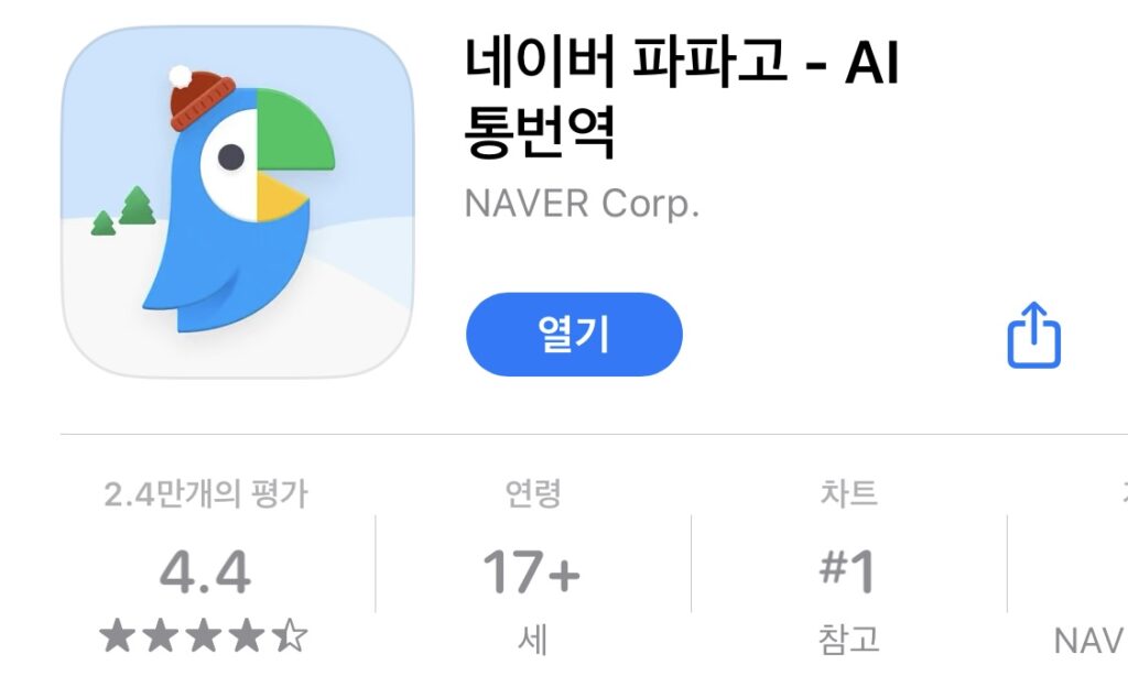 출처：App Store