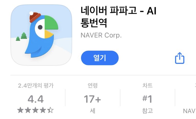 출처：App Store
