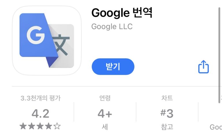 출처：App Store