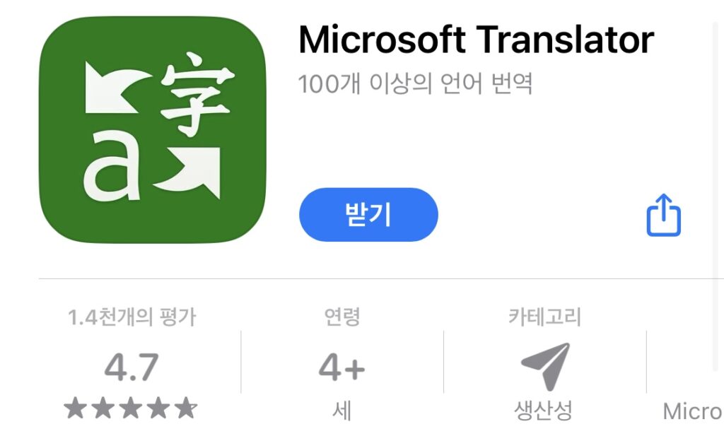 출처：App Store