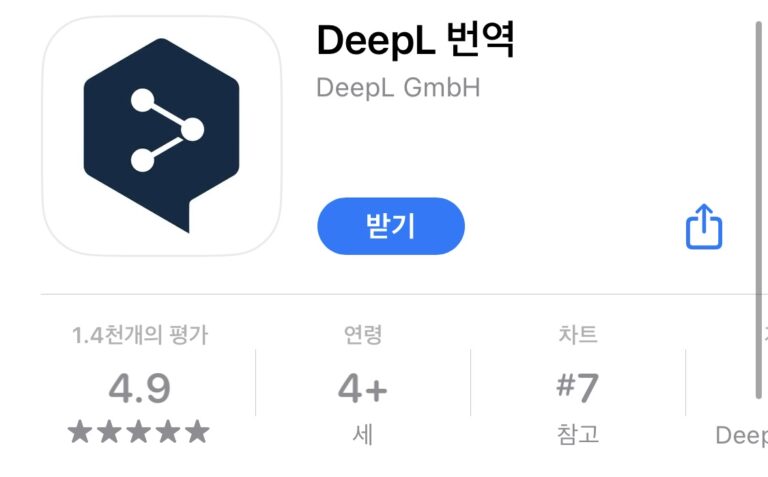 출처：App Store