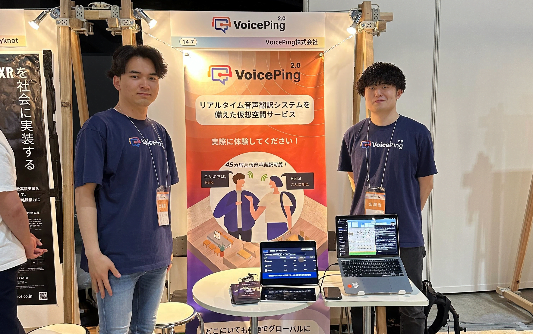 Climbers Startup JAPAN EXPOにブース出展しました!