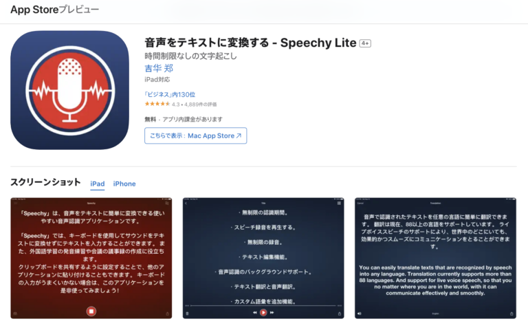 出典元: App Store