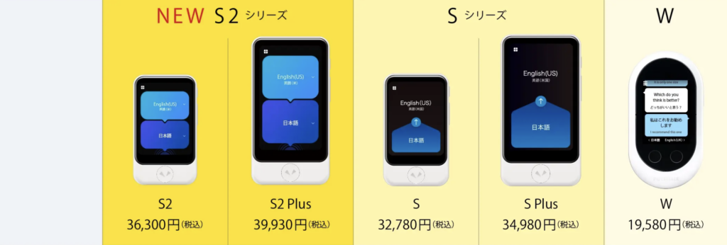 出所：ポケトーク