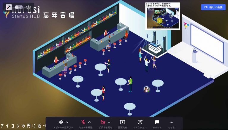 アドリブワークス様のVoicePingイベントフロア