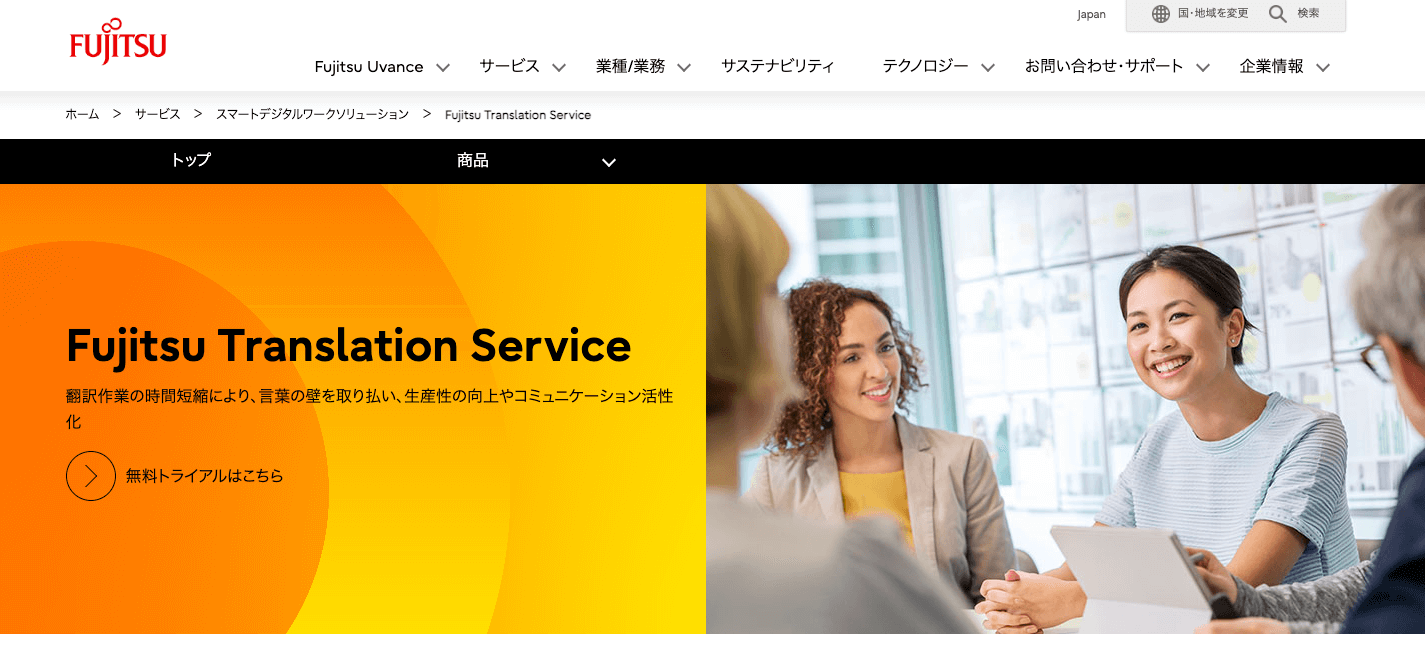 Fujitsu Translation Service