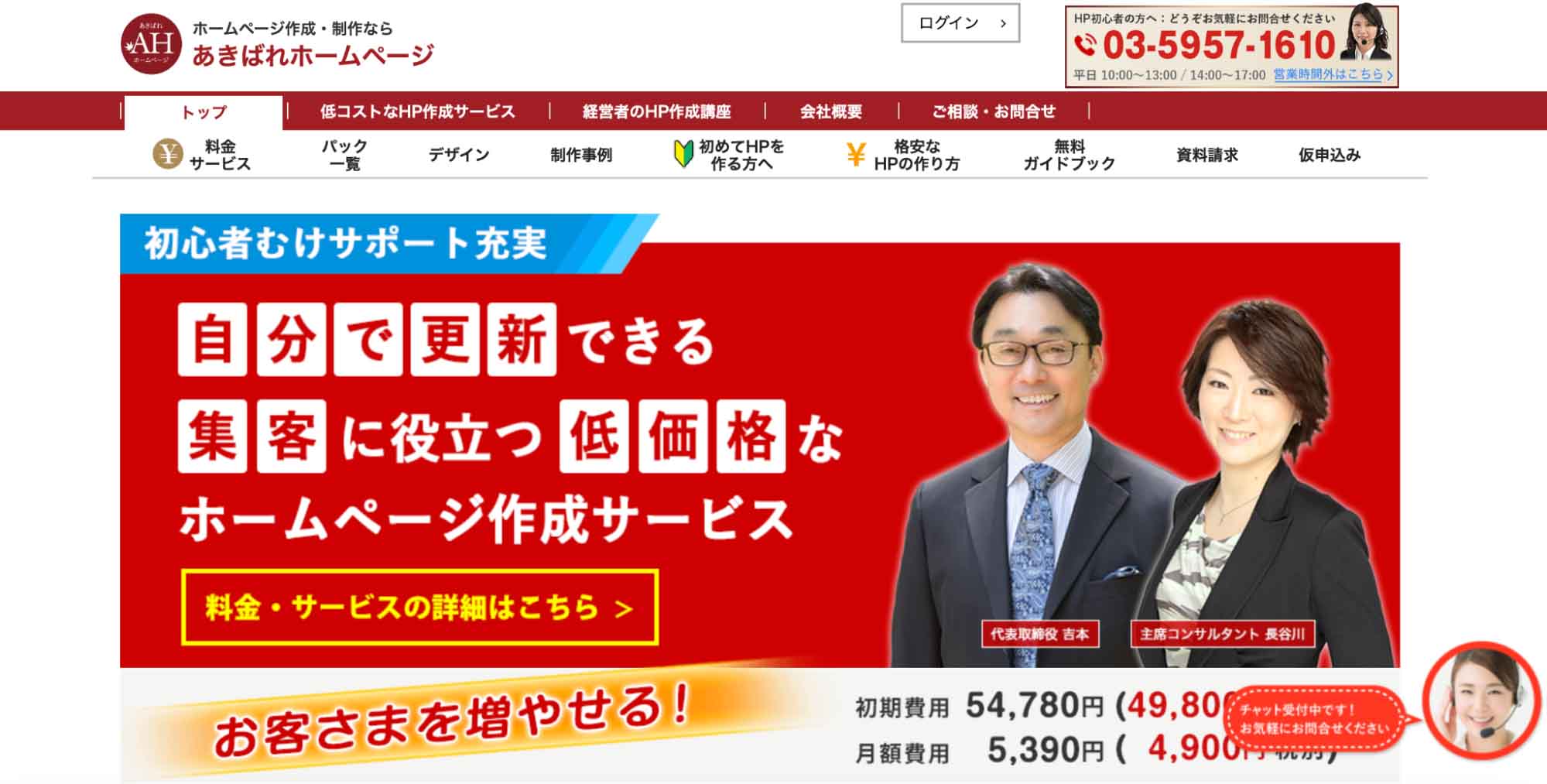 出所：あきばれホームページ