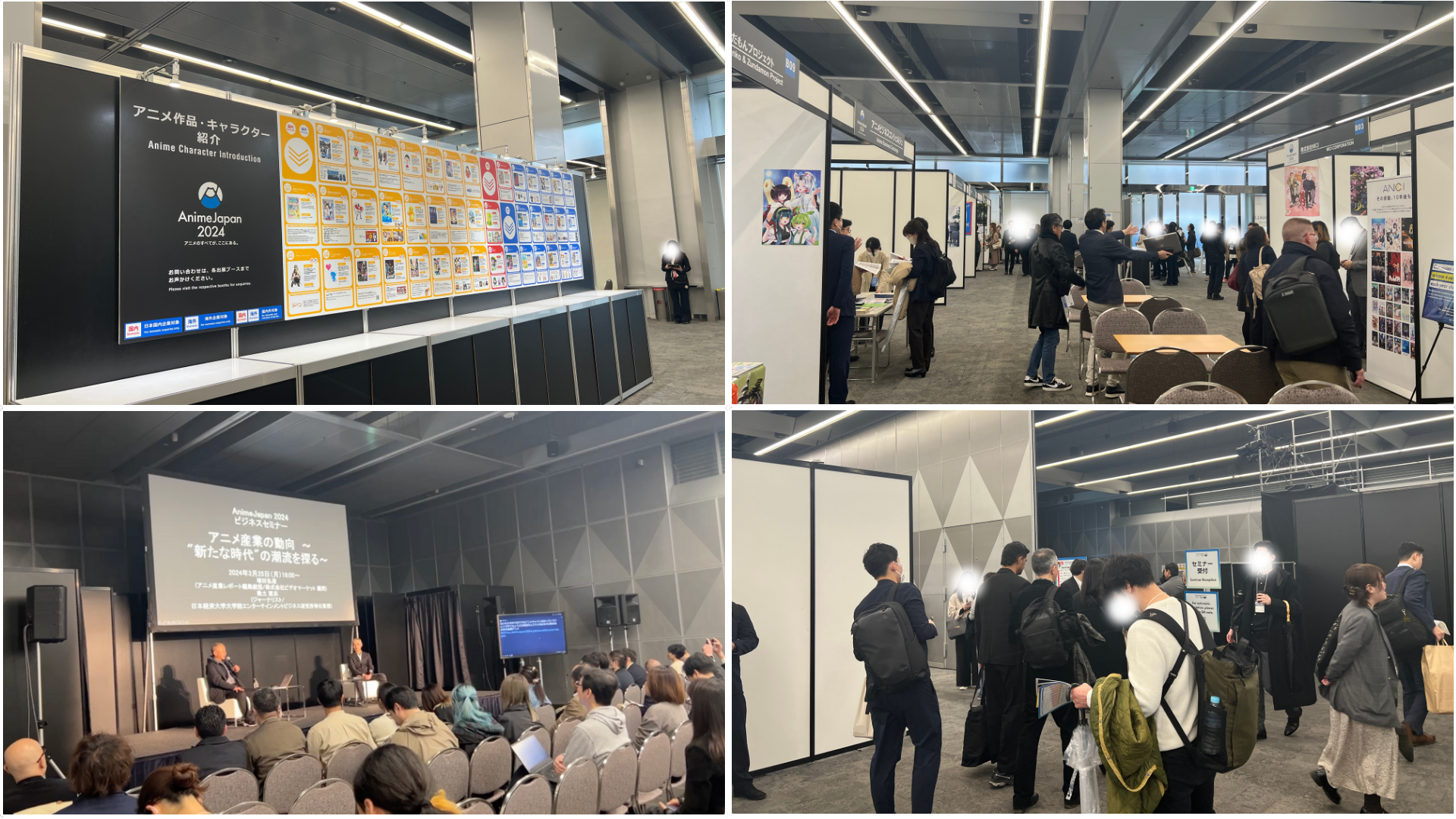 AnimeJapan 2024 Business Day