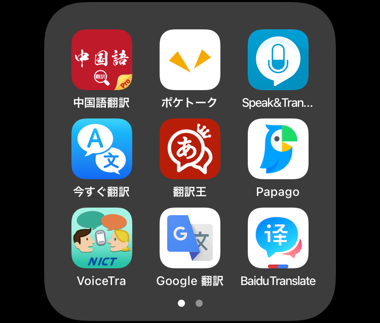スマホアプリ