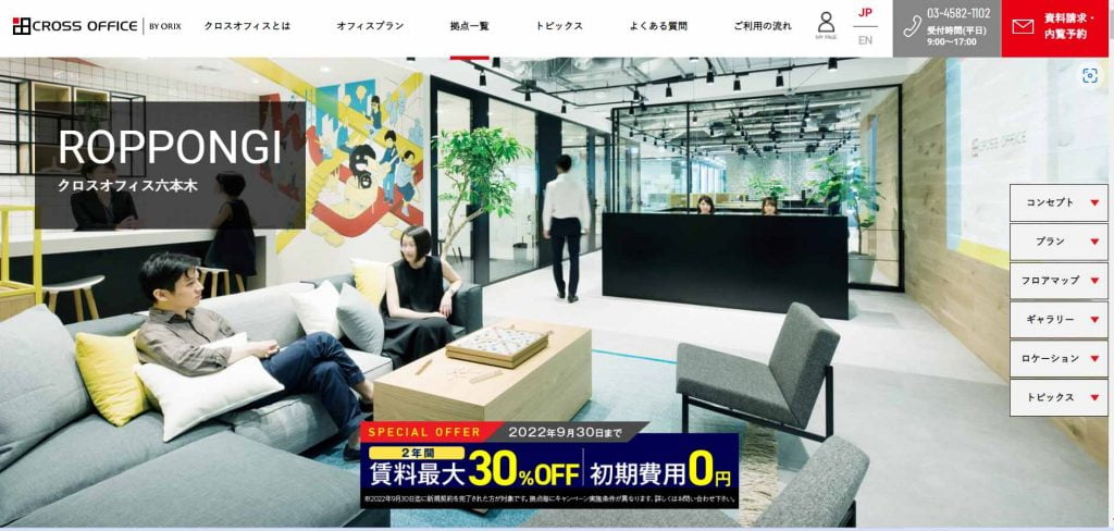 出所：https://www.crossoffice.jp/office/roppongi/