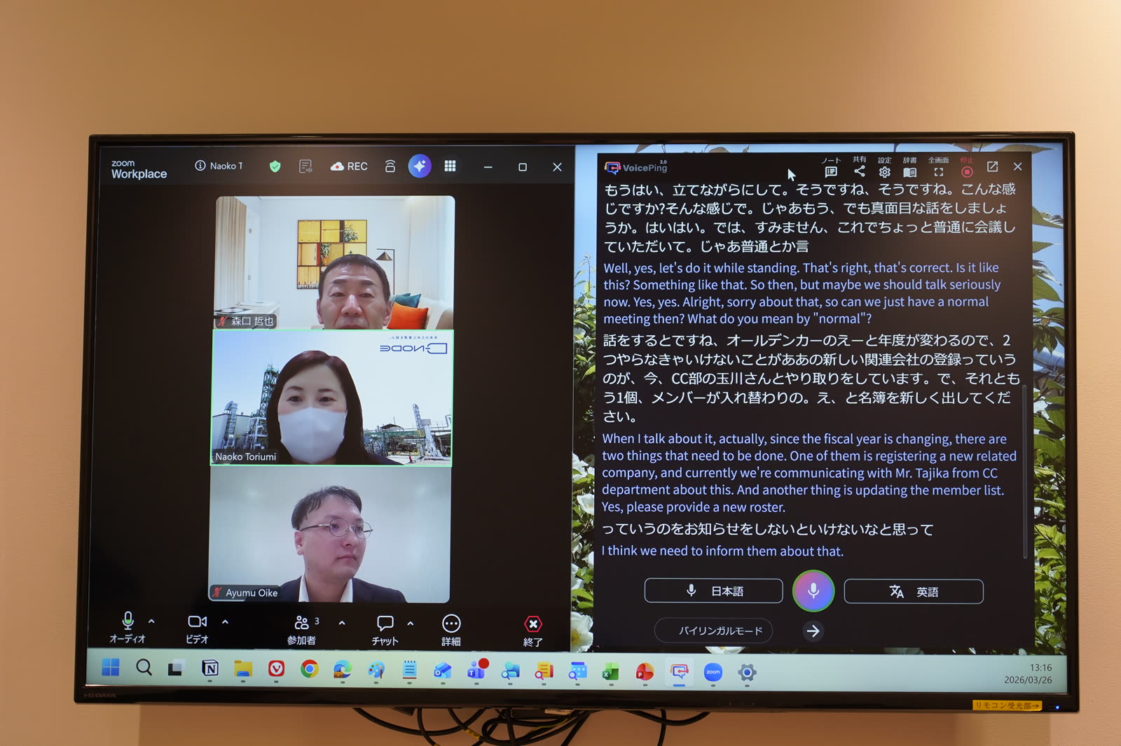 VoicePing bilingual mode