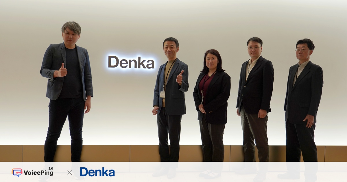 A 100-Year-Plus Integrated Chemical Manufacturer Uses VoicePing Company-Wide: Transforming Meeting Minutes with Transcription and Generative AI - Denka × VoicePing
