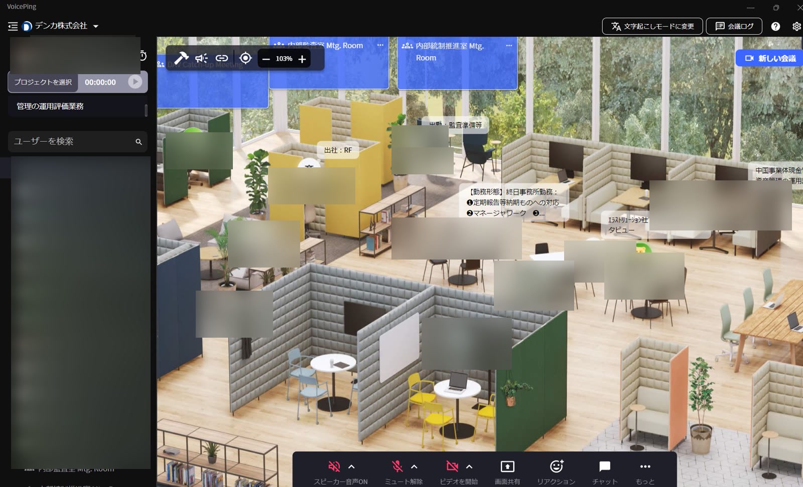 Virtual office screen